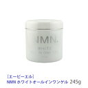 【8/1限定!抽選で100%ポイントバック】〈60〉NMN ホワイト オールインワンゲル スキンケア 保湿 素肌ケア キメ 全身クリーム