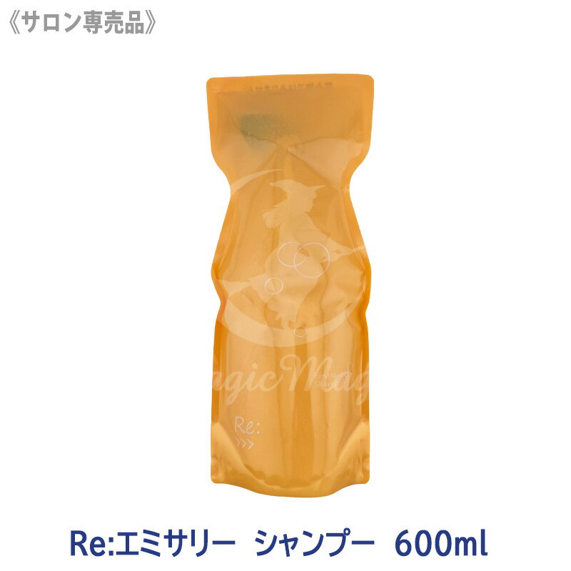 樂天商城 - 【4/20から30まで限定！抽選で10万ポイントが当たる！】★〈5〉【送料無料】[ADJUVANT] アジュバン リ エミサリー シャンプー 600ml サロン専売品　詰替え用 エコパック リフィル Re:　リエミサリーシャンプー　エミサリーシャンプー シリコーンフリー