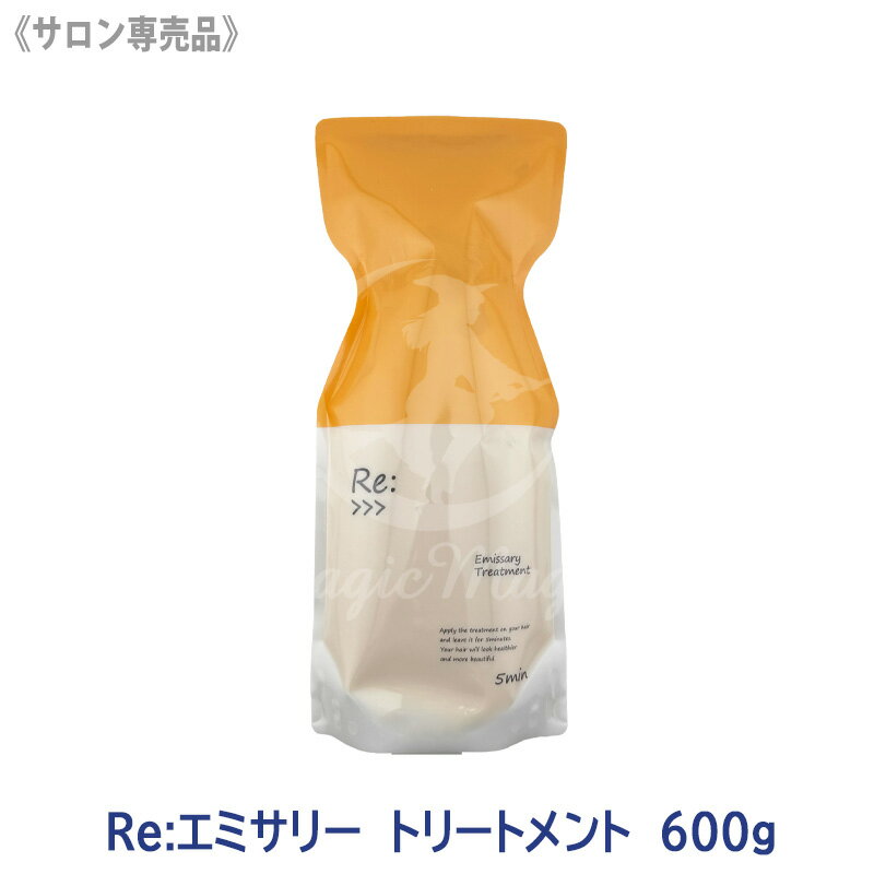 樂天商城 - 【4/20から30まで限定！抽選で10万ポイントが当たる！】★〈5〉【送料無料】[ADJUVANT] アジュバン リ エミサリー トリートメント 600g サロン専売品　詰替え用 エコパック リフィル Re:　リエミサリートリートメント　エミサリートリートメント