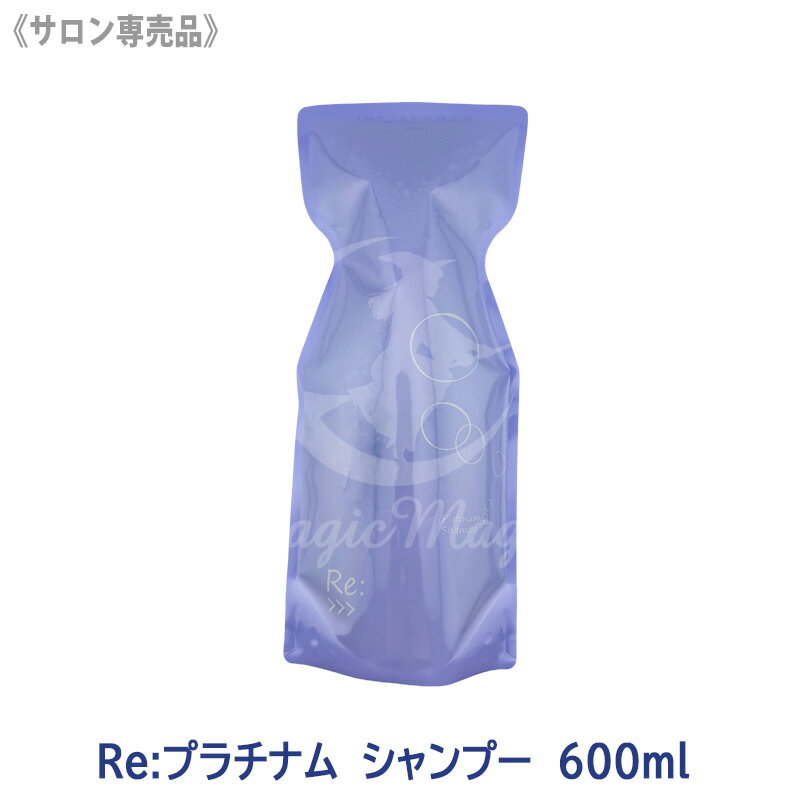 樂天商城 - 【4/20から30まで限定！抽選で10万ポイントが当たる！】★〈5〉【送料無料】[ADJUVANT] アジュバン リ プラチナム シャンプー 600ml サロン専売品　詰替え用 エコパック リフィル Re: リプラチナムシャンプー　プラチナムシャンプー シリコーンフリー