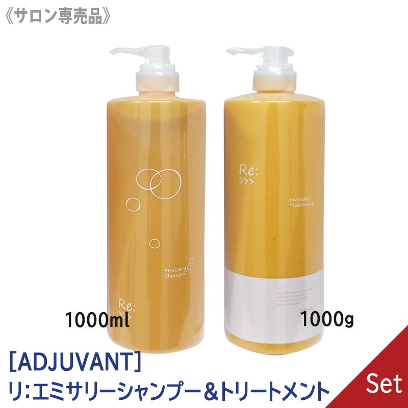楽天市場】アジュバン 1000mlの通販 楽天市場】アジュバン 1000mlの通販
