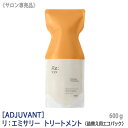 【あす楽/送料無料】[ADJUVANT] アジュバン リ エミサリー トリートメント 600g サロン専売品 詰替え用 エコパック リフィル Re: リエミサリートリートメント エミサリートリートメント