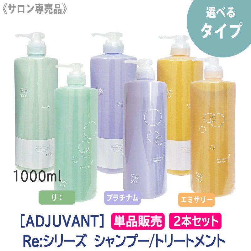 楽天市場】アジュバン リ : プラチナム トリートメント 1000gの通販