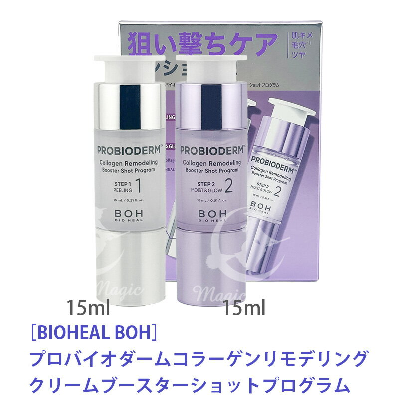 楽天市場】biohealboh（スキンケア｜韓国コスメ）：美容・コスメ・香水