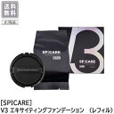 【あす楽/送料無料】【正規品】スピケア V3 ファンデーション レフィル 15g 専用スポンジ付 正規品 V3 エキサイティング ファンデーション サロン専売品 SPICARE