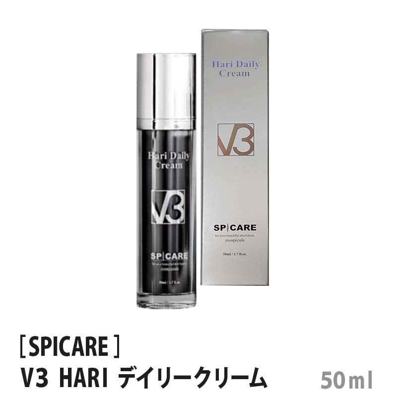 【1月1日から16日1:59まで！抽選で200％ポイントバック】【あす楽/送料無料】【正規品】[SPICARE] V3 HARI デイリークリーム 50ml スピケア サロン専売品 美容クリームのサムネイル