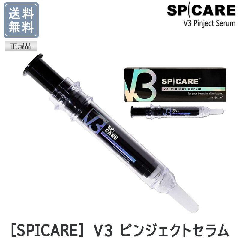 【正規品】【あす楽/送料無料】 スピケア V3 ピンジェクトセラム 10ml 目元 口元 美容液 ハリケア アンチエイジング サロン専売品 アイケア フェイシャルケア