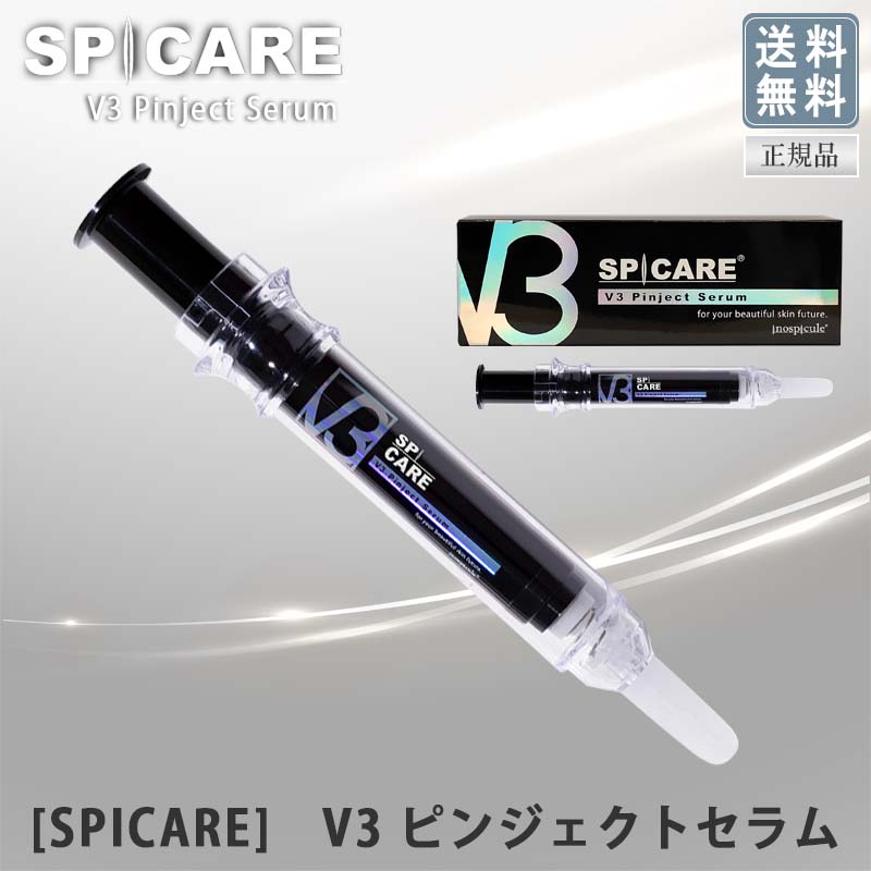 【ワンダフルデー限定！ポイント3倍】【正規品】【あす楽/送料無料】 スピケア V3 ピンジェクトセラム 10ml 目元 口元 美容液 ハリケア アンチエイジング 　サロン専売品 アイケア フェイシャルケアのサムネイル