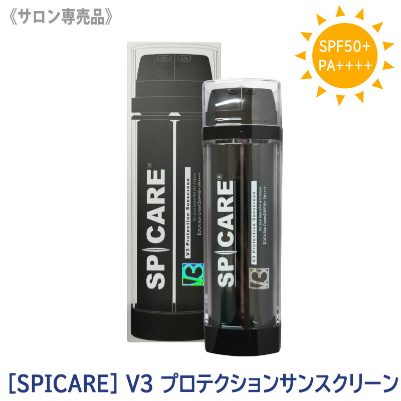 【3/20限定！抽選で100％ポイントバック】◎〈5〉【送料無料】 スピケア V3 プロテクション サンスクリーン UV 日焼け止め スキンケア サロン専売品　SPICARE Cサンクリーム/DSクリーム Protection Sunscreen