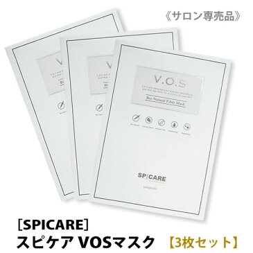 【3枚セット】［SPICARE］スピケア　VOSマスクパック　クリスタルセルロースマスク　正規品　サロン専売品