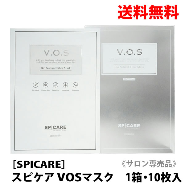 【5/16 01:59まで！エントリーでP10倍！】【あす楽/送料無料】［SPICARE］スピケア　VOSマスクパック 　クリスタルセルロースマスク　10枚入　正規品　サロン専売品　フェイシャルパック フェイシャルケア ホームケア HARI V3イノスピキュール シートマスク フェイスパック