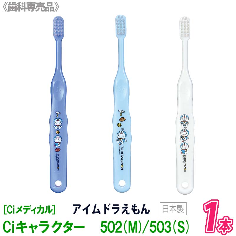 ����ڤ���ȡ��ڥ᡼���ء�[Ci��ǥ�����]�ҥ�����ɥ館����Ci ����饯���� 502 M (�դĤ�) / 503 S�ʤ��餫��˻��֥饷 ���������� ��...