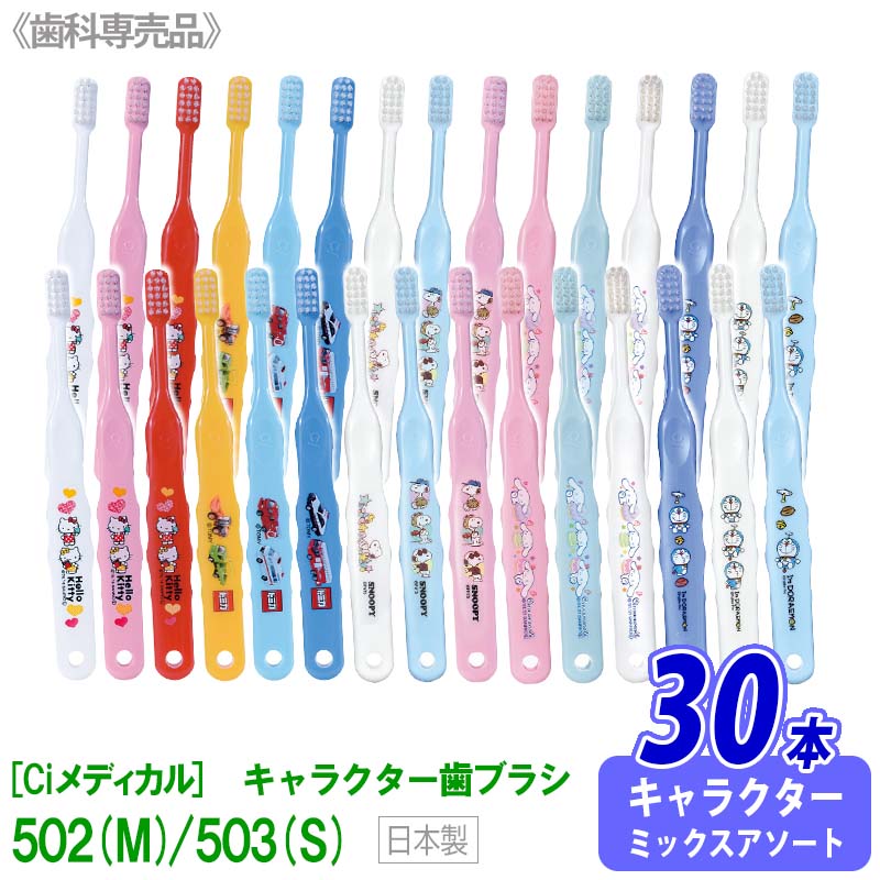 安い子供用歯ブラシ｜まとめ買いできる！お得な大容量のキッズ歯ブラシ