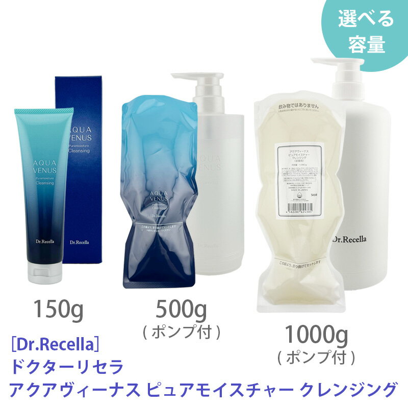 ドクターリセラ クレンジング500g 3セット 楽天市場】ドクターリセラ クレンジング 500gの通販