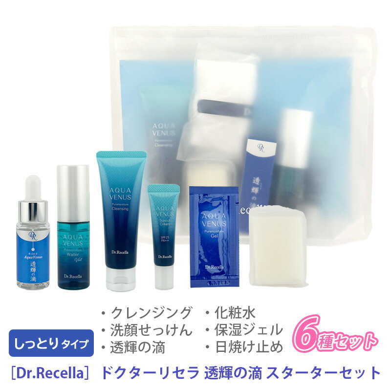 楽天市場】ドクターリセラ 透輝の通販