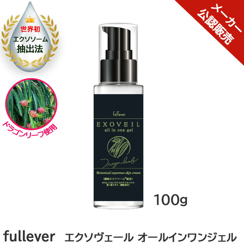 メーカー公認販売【あす楽】[fullever