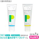 【えらべる1本】［GC］RUSCELLO ジーシー ルシェロ 歯みがきペーストP（ペリオ）70g　医薬部外品　歯科専売品　ミント　マイルドミント　レモンフレーバー 1