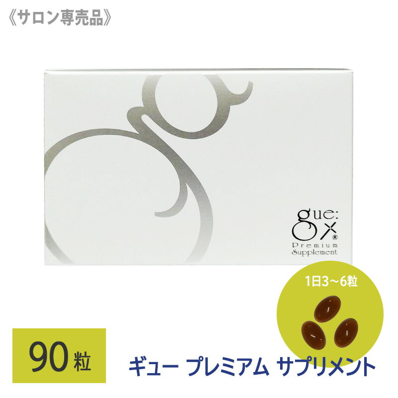 ◎【3/1限定！抽選で100％ポイントバック】〈5〉【えらべる数量/送料無料】 [gue] ギュープレミアム サプリメント 90粒 サロン専売品 馬プラセンタ配合 美肌 美髪 健康 老化対策 疲労回復 日本製 単品販売 / 2個セット