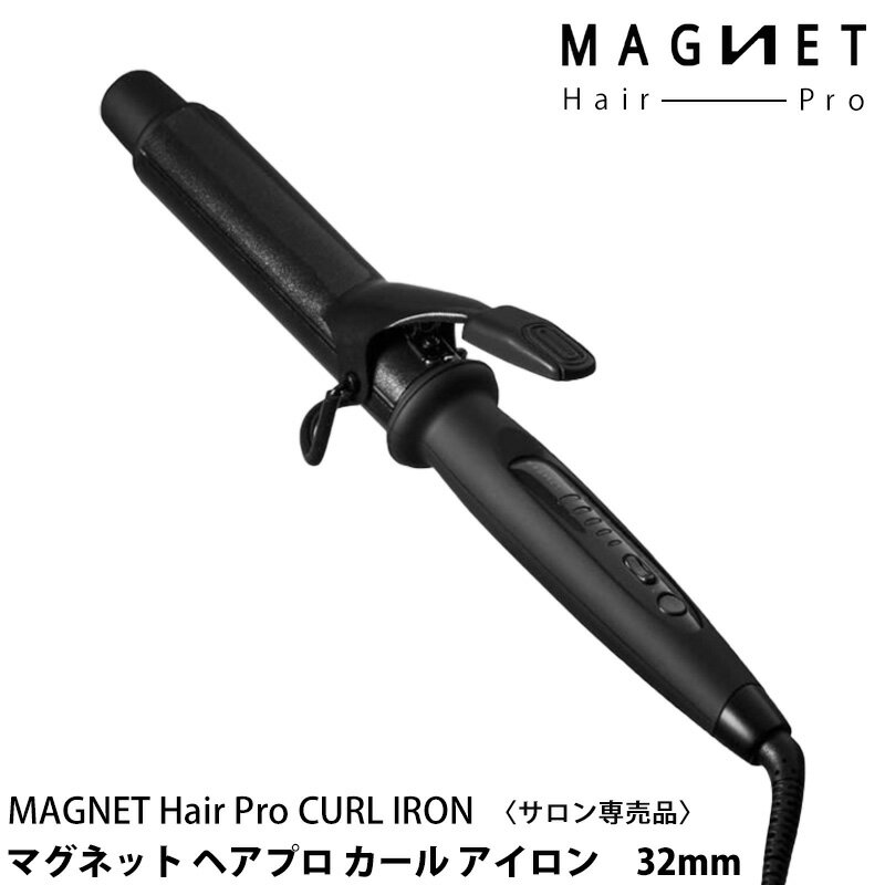 【あす楽/送料無料】[MAGNET] マグネット ヘアプロ カールアイロン 32mm ダークグレー サロン専売品 正規品 ヘアアイロン ホリスティックアイロン クレイツ ホリスティックキュアアイロン