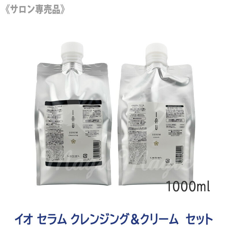 樂天商城 - 【4/20から30まで限定！抽選で10万ポイントが当たる！】★〈60〉【1＆1セット/送料無料】［Lebel］ルベル イオセラム クレンジング 1000mL＆クリーム 1000mL シャンプー トリートメント ヘアケア 人気 美髪 サロン専売 おすすめ　レフィル　詰替用