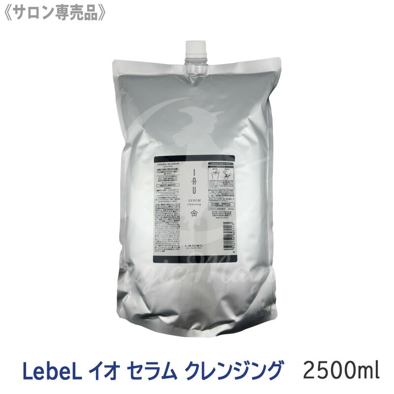 楽天市場】ルベル イオセラム 2500の通販