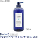 【あす楽/送料無料】ルベル　ナチュラル ヘアソープ ウィズ　CYd サイプレス　720mL　Lebel 医薬部外品　サロン専売品