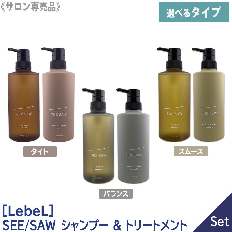 楽天市場】ルベル see sawの通販 楽天市場】ルベル see sawの通販