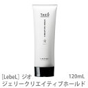 〈赤字覚悟〉売り切れ御免！［ルベル］ ジオ ジェリー クリエイティブホールド　120ml LebeL THEO メンズ 男性 ヘアスタイリング サロン専売品 スタイリング剤