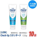 ［LION］ライオン チェックアップ スタンダード 135g 医薬部外品 フッ素高滞留 Check-Up 歯科専売品 低研磨 低発泡 低香味 ソフトペーストタイプ フッ素濃度　1450ppm