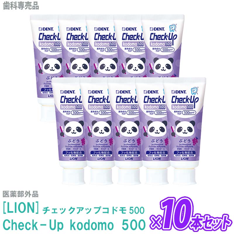 60ӡ10ܥåȡ̵ۡۡLIONϥ饤 åå ɥ 500 ֤ɤ̣ 60g  Check-Up k...