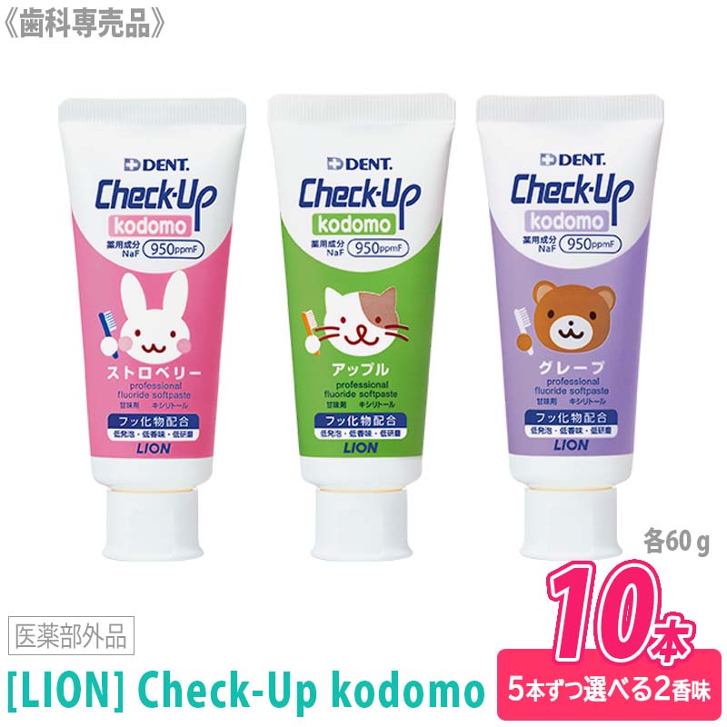 【11/1限定!抽選で100%ポイントバック】〈5〉【5本ずつ選べる2香味/10本セット】【送料無料】[LION..