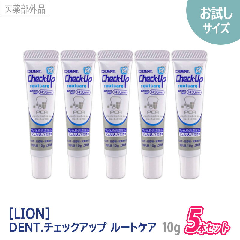 MagicMagic㤨֡11/18,20ꡪ100ݥȥХåۤҤȤ2ޤǡڤ5ܥåȡۡLIONϥ饤 åå 롼ȥ 10g  5  Check-Up rootcare ʡפβǤʤ299ߤˤʤޤ