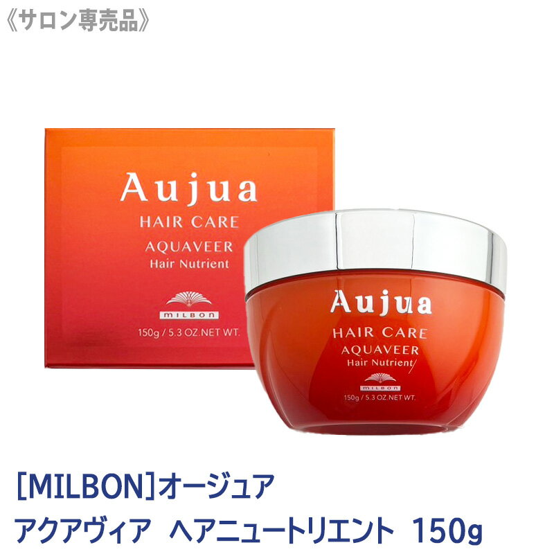 楽天市場】aujua ヘアニュートリエントの通販 楽天市場】aujua ヘアニュートリエントの通販