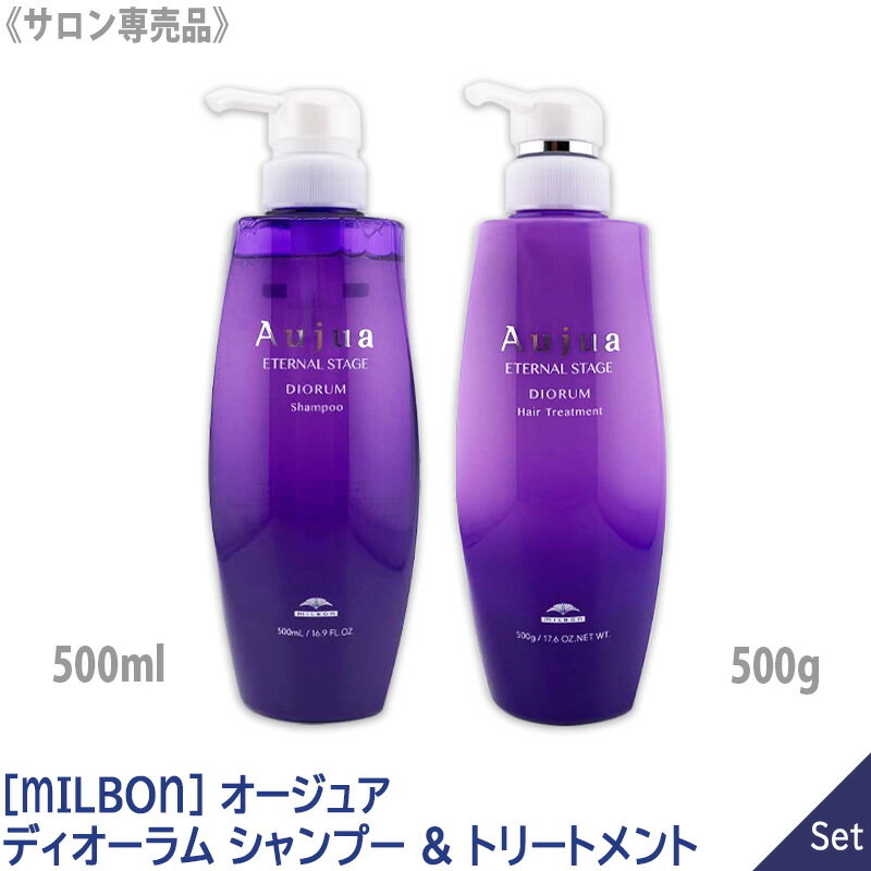 楽天市場】ミルボン aujua ディオーラムの通販 楽天市場】ミルボン aujua ディオーラムの通販