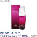 【あす楽/送料無料】 milbon ミルボン オージュア イミュライズ エクシードセラム 100ml サロン専売品 Aujua Immurise アウトバス 洗い流さないトリートメント ヘアケア ピンク ダメージケア カラーヘア パーマヘア エイジングケア