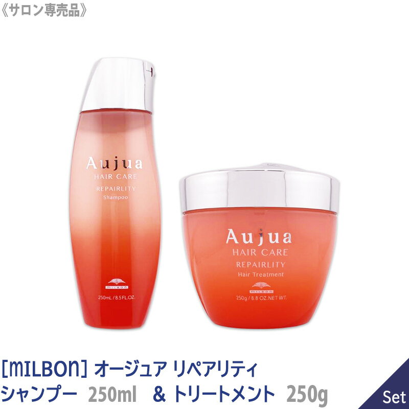 楽天市場】オージュア リペアリティ シャンプーの通販 楽天市場】オージュア リペアリティ シャンプーの通販