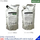  グローバル ミルボン モイスチュア リプレニッシング シャンプー 1000ml & トリートメント 1000g 詰替え サロン専売品 MOISTURE REPLENISHING レフィル