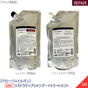  グローバル ミルボン リストラティブ シャンプー 1000ml & トリートメント 1000g 詰替え サロン専売品 REPAIR RESTORATIVE リフィル リペア レフィル