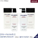  グローバル ミルボン リストラティブ シャンプー 500ml & トリートメント 500g 本体 サロン専売品 REPAIR RESTORATIVE