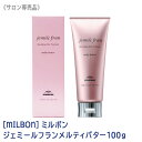  ミルボン ジェミールフラン メルティバター 100g サロン専売品 jemile fran ヘアトリートメント 洗い流さないトリートメント　メルティーバター