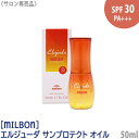 エルジューダ ヘアオイル 【あす楽/送料無料】［milbon］ミルボン エルジューダ サンプロテクト オイル 50ml elujuda SPF30/PA+++ サンケア 日焼け防止 頭皮ケア ヘアケア 保湿 洗い流さないトリートメント ヘアオイル ハンドオイル