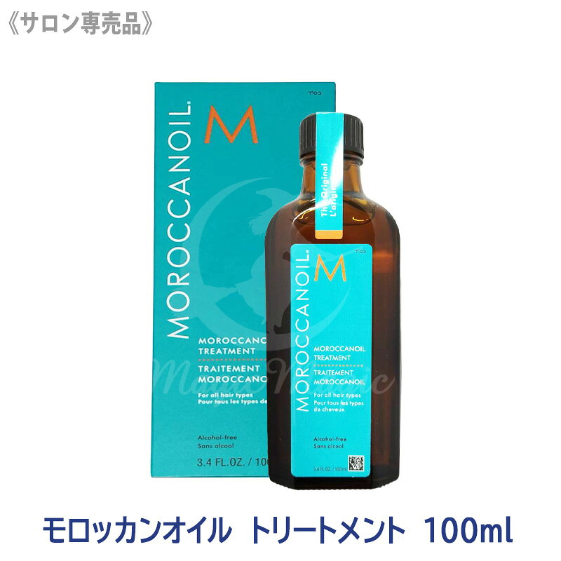 モロッカンオイル100➕25増量新品サロン専売正規品ポンプ付箱入まま　2本 楽天市場】モロッカンオイル ポンプ付きの通販