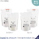 商品名ナプラ N. シアシャンプー 750ml & トリートメント 650g リフィル商品区分化粧品内容量・シャンプー : 750ml・トリートメント : 650g成分表示(シャンプー)モイスト水、ココアンホ酢酸Na、ココイルメチルタウリンNa、コカミドDEA、オレフィン(C14-16)スルホン酸Na、ココイルグルタミン酸TEA、シア脂グリセレス-8エステルズ、シア脂、シア脂油、ブドウ種子油、マカデミアナッツ油、アルガニアスピノサ核油、スクレロカリアビレア種子油、ヨーグルト液(牛乳)、乳酸悍菌/セイヨウナシ果汁発酵液、ヒドロキシプロピルトリモニウム加水分解ケラチン(羊毛)、(加水分解シルク/PGプロピルメチルシランジオール)、クロスポリマー、セイヨウノコギリソウエキス、セージ葉エキス、タチジャコウソウ花/葉エキス、カニナバラ果実エキス、ラベンダー花エキス、ローズマリー葉エキス、メチルグルセス-10、セテアレス-60ミリスチルグリコール、ジオレイン酸PEG-120メチルグルコース、PEG-20ソルビタンココエート、ポリクオタニウム-10、BG、クエン酸、EDTA-2Na、安息香酸Na、フェノキシエタノール、メチルパラベン、プロピルパラベン、ブチルパラベン、香料スムース水、ココイルメチルタウリンNa、コカミドプロピルベタイン、コカミドメチルMEA、ラウラミドプロピルベタイン、シア脂グリセレス-8エステルズ、シア脂、シア脂油、ブドウ種子油、マカデミアナッツ油、アルガニアスピノサ核油、スクレロカリアビレア種子油、フラーレン、スクワラン、マヨラナ葉エキス、ヒドロキシプロピルトリモニウム加水分解ケラチン(羊毛)、(加水分解シルク/PGプロピルメチルシランジオール)クロスポリマー、PPG-3カプリリルエーテル、セイヨウノコギリソウエキス、セージ葉エキス、タチジャコウソウ花/葉エキス、カニナバラ果実エキス、ラベンダー花エキス、ローズマリー葉エキス、セテアレス-60ミリスチルグリコール、コカミドDEA、テトラオレイン酸ソルベス-60、PEG-20ソルビタンココエート、ポリクオタニウム-10、ポリクオタニウム-47、BG、クエン酸、EDTA-2Na、安息香酸Na、フェノキシエタノール、メチルパラベン、プロピルパラベン、ブチルパラベン、香料成分表示(トリートメント)モイスト水、ジメチコン、セテアリルアルコール、グリセリン、ベヘントリモニウムクロリド、シア脂、シア脂油、ブドウ種子油、マカデミアナッツ油、アルガニアスピノサ核油、スクレロカリアビレア種子油、オリーブ油、ヨーグルト液(牛乳)、乳酸悍菌/セイヨウナシ果汁発酵液、ヒマワリ種子エキス、ヒドロキシプロピルトリモニウム加水分解シルク、ジグルコシル没食子酸、ラウロイルグルタミン酸ジ(フィトステリル/オクチルドデシル)、ダイマージリノール酸(フィトステリル/イソステアリル/セチル/ステアリル/ベヘニル)、セイヨウノコギリソウエキス、セージ葉エキス、 タチジャコウソウ花/葉エキス、カニナバラ果実エキス、ラベンダー花エキス、ローズマリー葉エキス、ミリスチルアルコール、ミリスチン酸PPG-3ベンジルエーテル、ステアリン酸グリセリル、ジカプリル酸PG、オクチルドデカノール、トリ(カプリル酸/カプリン酸)、グリセリル、トリポリヒドロキシステアリン酸ジペンタエリスリチル、水添ココグリセリル、ステアルトリモニウムクロリド、アモジメチコン、PPG-52ブチル、PEG-90M、BG、イソプロパノール、乳酸、トコフェロール、フェノキシエタノール、メチルパラベン、ブチルパラベン、香料スムース水、ジメチコン、セテアリルアルコール、グリセリン、ベヘントリモニウムクロリド、PPG-3カプリリルエーテル、シア脂、シア脂油、ブドウ種子油、マカデミアナッツ油、アルガニアスピノサ核油、スクレロカリアビレア種子油、フラーレン、スクワラン、マヨラナ葉エキス、ヒマワリ種子エキス、ヒドロキシプロピルトリモニウム加水分解シルク、ジグルコシル没食子酸、ラウロイルグルタミン酸ジ(フィトステリル/オクチルドデシル)、ダイマージリノール酸(フィトステリル/イソステアリル/セチル/ステアリル/ベヘニル)、セイヨウノコギリソウエキス、セージ葉エキス、タチジャコウソウ花/葉エキス、カニナバラ果実エキス、ラベンダー花エキス、ローズマリー葉エキス、ミリスチルアルコール、ミリスチン酸PPG-3ベンジルエーテル、ステアリン酸グリセリル、トリエチルヘキサノイン、ジカプリル酸PG、オクチルドデカノール、トリ(カプリル酸/カプリン酸)グリセリル、トリポリヒドロキシステアリン酸ジペンタエリスリチル、水添ココグリセリル、PPG-52ブチル、PEG-90M、BG、イソプロパノール、乳酸、トコフェロール、酢酸トコフェロール、フェノキシエタノール、メチルパラベン、ブチルパラベン、香料注意事項●お肌に合わないとき即ち次のような場合には、ご使用をおやめください。そのまま使用を続けますと、症状を悪化させることがありますので、皮膚科専門医等へのご相談をおすすめします。(1)使用中や使用後に赤味、はれ、かゆみ、刺激等の異常があらわれた場合(2)使用したお肌に、直射日光があたって上記のような異常があらわれた場合●傷やはれもの、しっしん等、異常のある部位にはお使いにならないでください。●目に入ったときは、すぐに洗い流してください。●乳幼児の手の届かないところに保管してください。●直射日光や高温・低温を避けて保管し、開封後はお早目にご使用ください。●天然由来成分を含んでいるため、まれに変色することがありますが品質に問題はございません。その他●仕入コードが刻印されている商品の場合、コード部分が削除等加工された状態で商品が入ってきております。 仕入コードは仕入先の特定を行いメーカーより商品供給をストップさせる為のものであり、防止策としてコード部分を加工して商品提供をしていると仕入先より回答を頂いております。 商品をお安く提供する為に何卒ご理解をお願いいたします。※商品は正規品・新品未使用ですのでご安心くださいませ。●輸送中の振動により、パッケージに傷・スレ・一部へこみまたはシュリンク破れ等が生じる場合がございますが、それを理由とする返品・返金はお受け出来かねます。メーカー株式会社 ナプラ広告文責株式会社M ForTEL:06-7777-4377【選べるタイプ】【napla】N. エヌドット シアシャンプー 750ml & トリートメント 650g リフィル モイスチャー ／ スムースN. SHEA SHAMPOO & TREATMENT//エヌドット シアシャンプー＆トリートメント//シャンプーした翌朝も、そのあと1日も、ずっとなめらかな指通りが続く。シアのうるおいをセラミドで閉じ込める、新発想の接着テクノロジーを採用。すこやかな髪へと導きます。◎セット内容◎・シアシャンプー 750ml ＆ トリートメント 650g (リフィル)シアバター由来の洗浄成分がマイルドかつすっきり洗いあげるシャンプー、キューティクルを補修しダメージに強いすこやかな髪に導くトリートメントのセット。〈 モイスチャー 〉しっとりしなやかにまとまるモイスチャータイプ。しっとりした仕上りで硬毛やダメージ毛の方におすすめです。〈 スムース 〉根元を立ち上げ、自然なハリ感のある髪へ導くスムースタイプ。軽めの仕上りで軟毛の方におすすめです。【フレグランス】ホワイトフローラルの香り【使用方法】・シャンプー髪をよくしめらせてから適量を髪につけ、泡立てて洗った後よくすすいでください。・トリートメントシャンプー後、水気をとり適量を手にとって髪全体になじませ2〜3分放置します。その後軽くすすいでください。