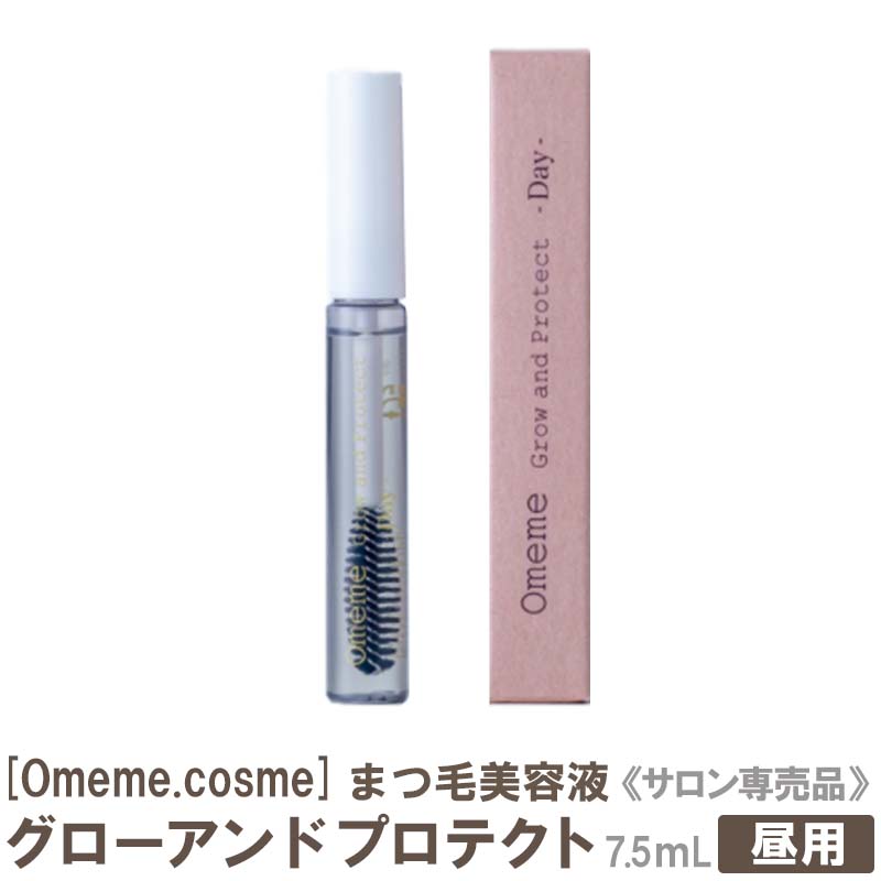 【メール便は送料無料】[Omeme.cosme] 