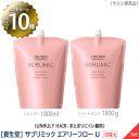 【5/9 20:00～エントリーでP10倍 】【1＆1セット】【あす楽/送料無料】[資生堂] SHISEIDO プロフェッショナル サブリミック エアリーフロー シャンプー 1800ml ＆ トリートメント U 1800g リフ…