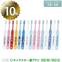 【3個セット】バンダイ あつまれ どうぶつの森 こどもハブラシ(3本入)×3個セット 【正規品】