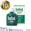 おひとり様3点まで［ウエルテック］コンクールF　薬用マウスウォッシュ　100mL　医薬部外品　歯科専売品　殺菌　口臭　歯周病予防　経済的　洗口液