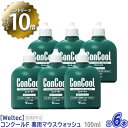 【4/27 01:59まで！エントリーでP10倍！】【6本セット】【あす楽/送料無料】［ウエルテック］コンクールF 薬用マウスウォッシュ 100mL 医薬部外品 歯科専売品 殺菌 歯周病予防 経済的 洗口液 まとめ買い