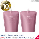  SHISEIDO プロフェッショナル サブリミック ルミノフォース シャンプー 1800ml ＆ トリートメント 1800g リフィル 詰替え サロン専売品 カラーヘア用