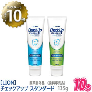 【フッ素入りの歯磨き粉】歯が気になる方におすすめのフッ素入りの人気の歯磨き粉は？